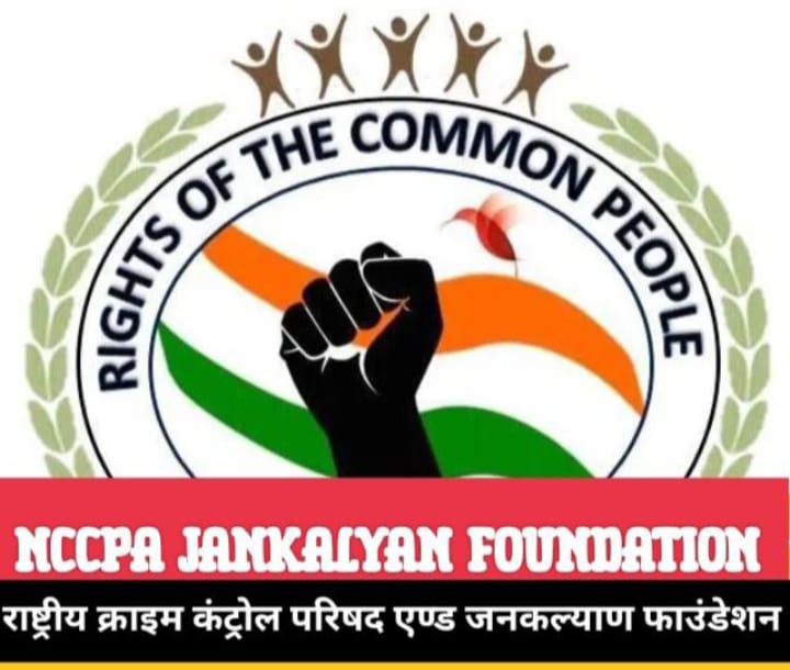Welcome to Nccpa Jankalayan Foundation